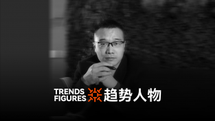 设计趋势人物丨T10+设计联盟 x 玉米设计郑钢：沉思无痕，以匠心守初心