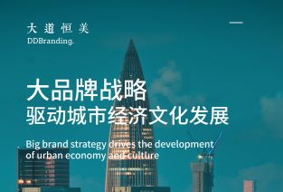大道恒美 | 如何用场景美学重构城市品牌的“情绪价值”？