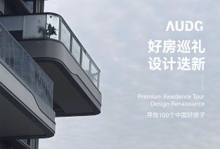 艾迪格设计 ｜ 好房巡礼，设计迭新