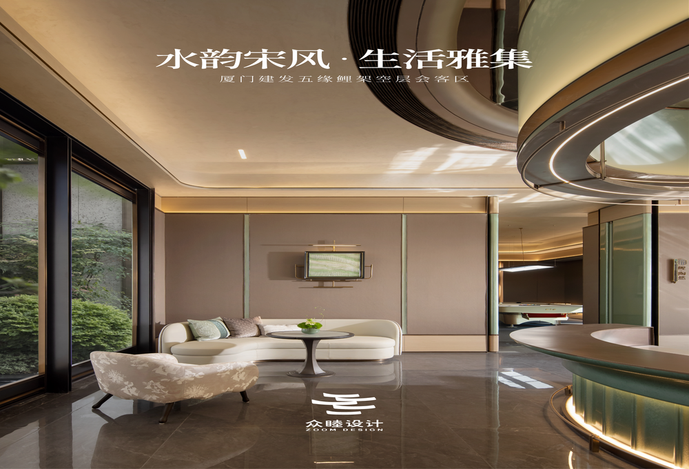 众睦设计｜厦门建发·五缘鲤：水韵宋风，生活雅集