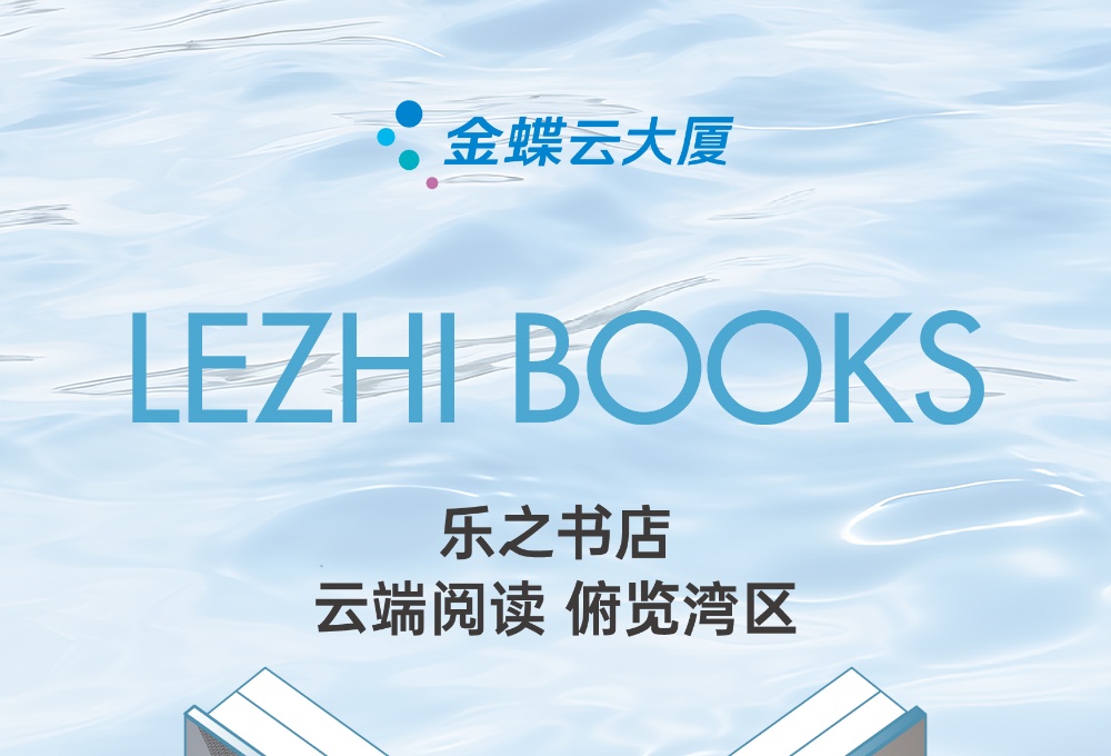 深圳云端海景书店火了！随手一拍就是大片